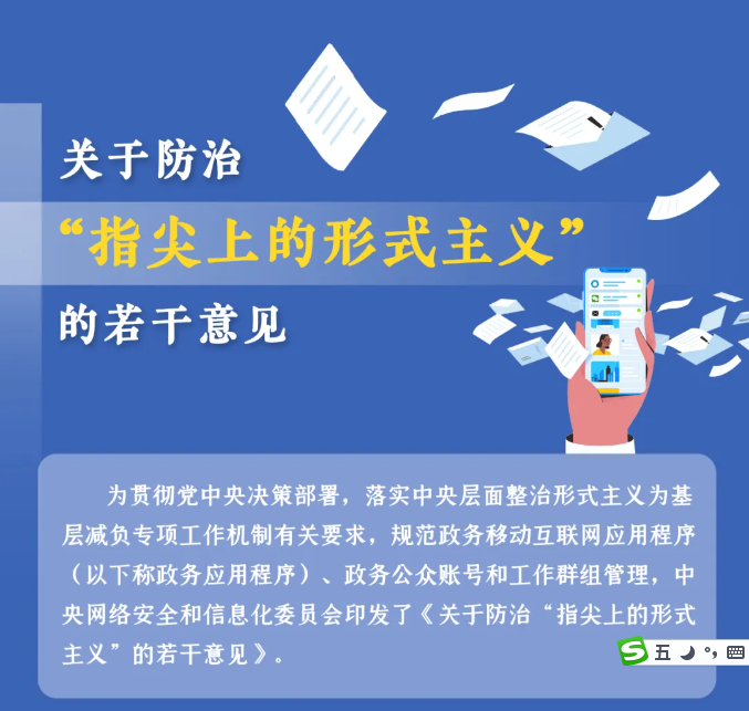 深化整治形式主义，雨花区从8个方面为基层减负为基层松绑，让干部轻装上阵