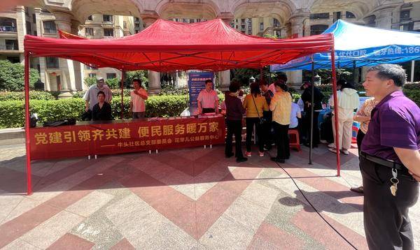 文明实践在雨花｜党建引领齐共建 便民服务暖万家